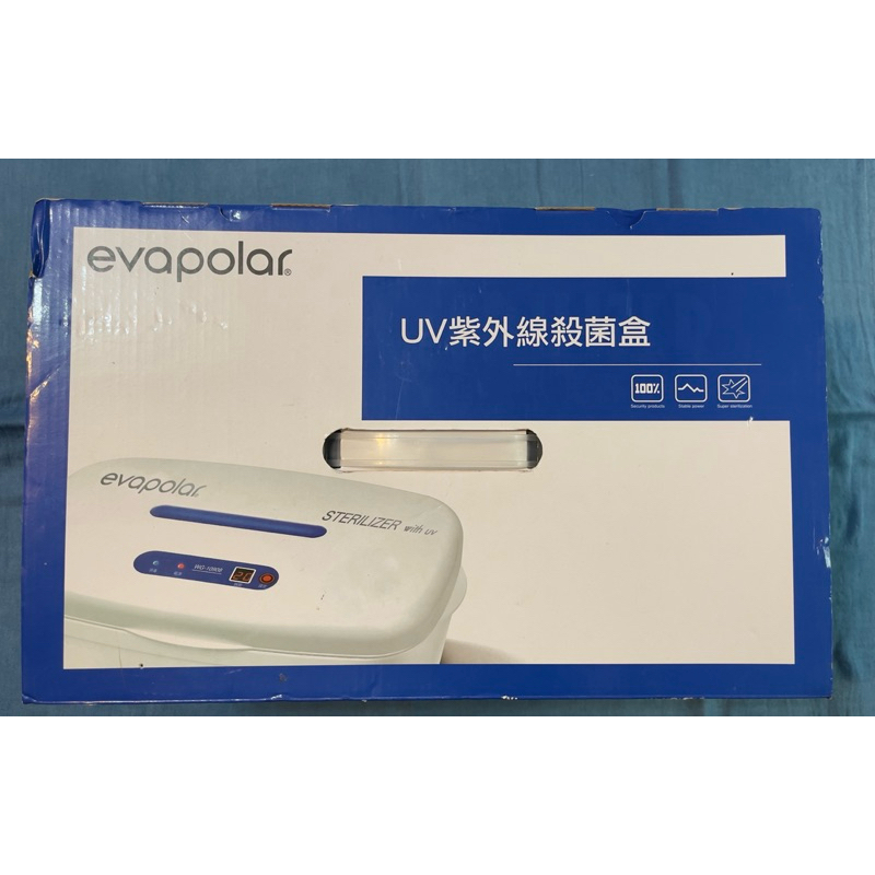 Evapolar【WG10908】微電腦數位UV紫外線殺菌盒