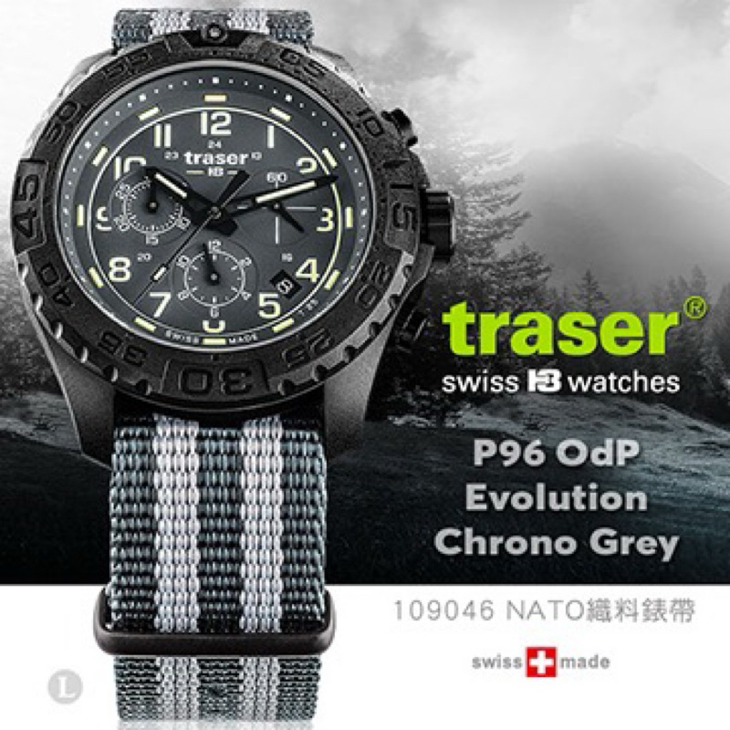 Traser P96 OdP Evolution Chrono Grey 三環錶(#109046 灰線NATO織料錶帶)