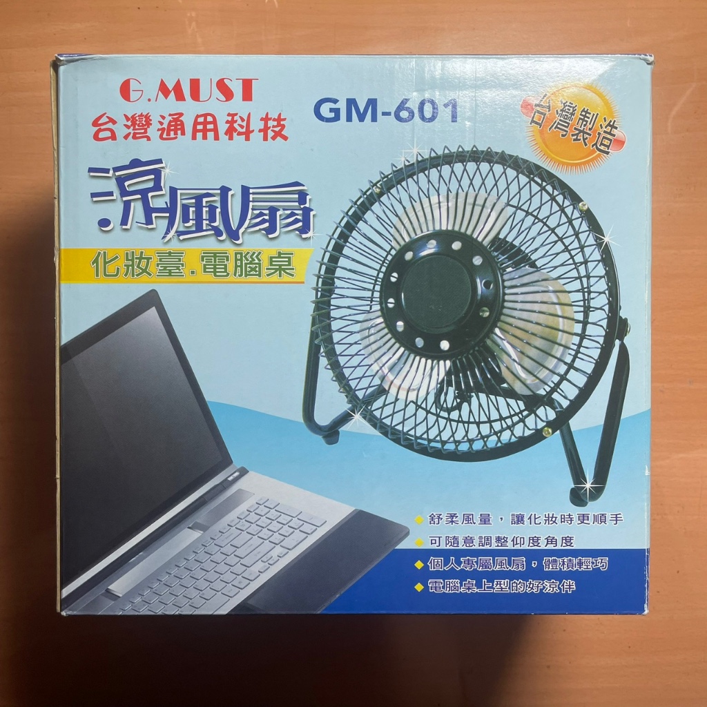 《二手》G.MUST台灣通用 6吋工業桌扇【GM-601】 涼風扇