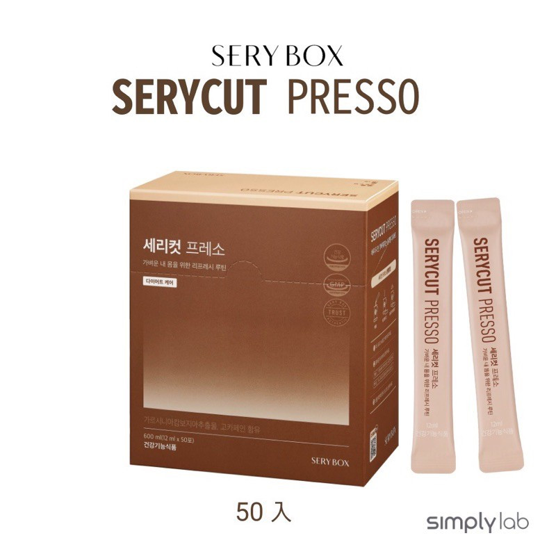 【水漾兒生活館】SERYBOX SERYCUT PRESSO藤黃果咖啡（50入/盒）現貨 有效期限2025.02.10