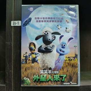 正版DVD-動畫【笑笑羊大電影 外星人來了】-奧斯卡團隊傾力打造 溫馨爆笑闔家觀賞鉅獻 阿德曼動畫(直購價)