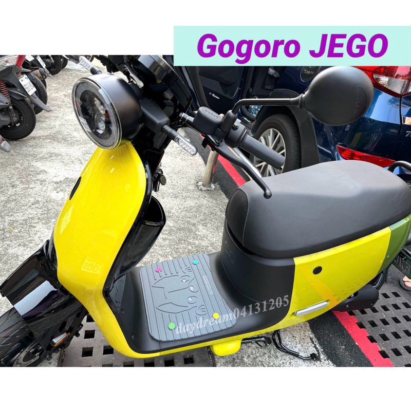 Gogoro Jego 腳踏墊 Gogoro VIVA lite gogoro3 gogoro2 delight S2