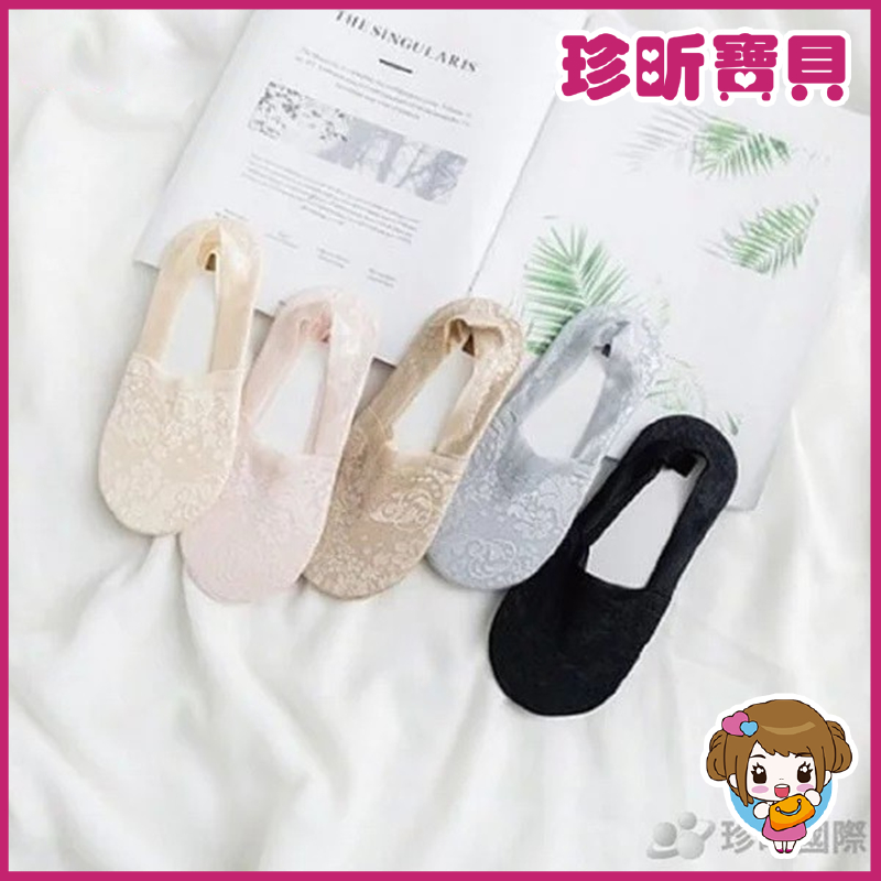 【珍昕寶貝】韓國淺口隱形蕾絲船襪 1雙入 顏色隨機 女士均碼 防滑襪 襪子 隱形襪