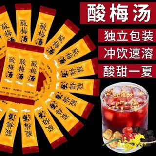 👑小食客~酸梅湯酸梅粉沖泡飲料10g 桂花痠梅湯 酸甜可口 固體飲料顆粒茶 水果茶 清爽解膩 消暑 免煮飲料