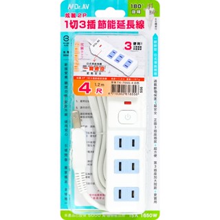 1開3插2P4尺/6尺延長線 TX-755S-4 六尺延長線 四尺 開關延長線