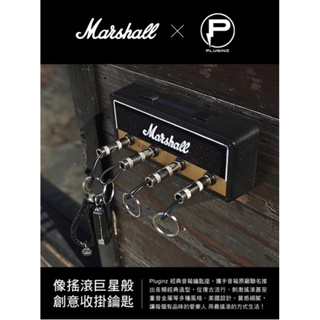 Marshall JCM800 STANDARD 經典音箱鑰匙座 鑰匙圈