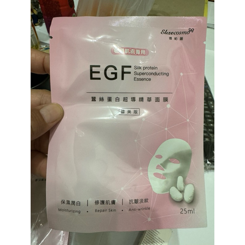 全新蠶絲蛋白超導精華面膜，25ml,效期：2026/8/1