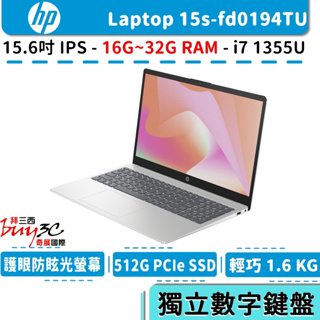 HP 惠普 Laptop 15 15s-fd0194TU 星河銀【15.6吋/13代i7/娛樂/Buy3c奇展】