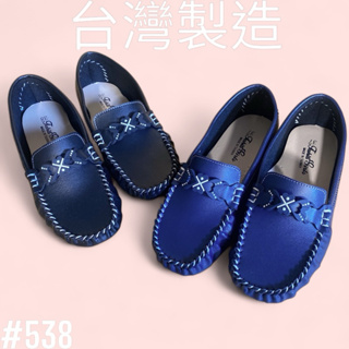 #538豆豆鞋台灣製造品質保證
