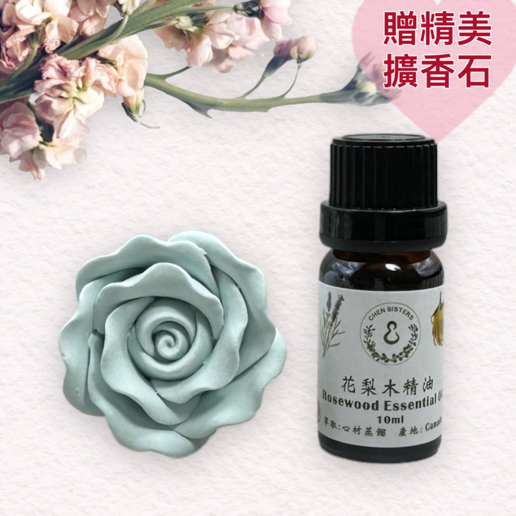 100%純精油 花梨木精油 送精美擴香石 10ml/50ml 單方精油#珍貴精油#居家香氛#天然純精油#100%純精油