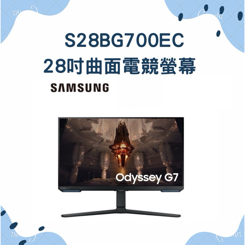 SAMSUNG 三星 28吋 現貨 S28BG700EC 平面電競顯示器 Odyssey G7 28G70