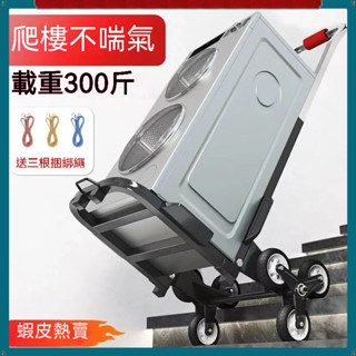 超大型宅配免運 可代開發票💥爬樓梯上樓手拉車 買菜擺攤行李小拉車 便攜折疊拖車 推車戶外拉桿車 爬樓車 買菜車 搬貨車