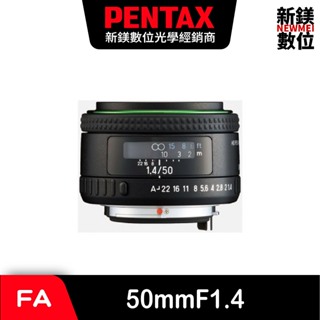 PENTAX NEW HD FA 50mmF1.4 大光圈標準鏡頭