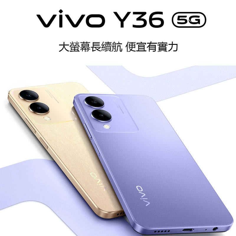 vivo Y36  (6G/128G)6.64吋FHD+螢幕 5000mAh+44W極速閃充雙卡雙待學生長者5G手機