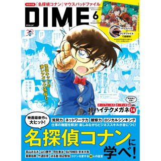 【現貨供應中】DIME 2024年6月號 附：名偵探柯南 資料夾、滑鼠墊【東京卡通漫畫專賣店】