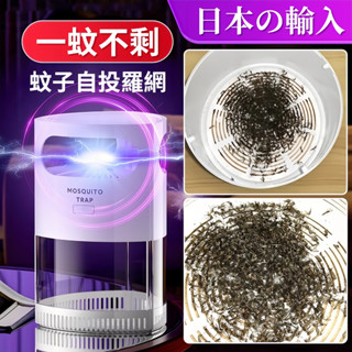 驅蚊捕蚊滅蚊補蚊電蚊香除蚊捕蚊燈 捕蚊燈 滅蚊燈 電蚊燈 補蚊燈 驅蚊神器 防蚊燈 蚊子剋星 驅蚊燈 滅蚊神器 滅蚊捕蚊