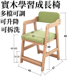 名創優品✨兒童實木學習椅椅子寫字座椅可調升降棉麻兒童椅可升降可拆洗實木餐椅兒童成長椅靠背椅吃飯椅人體工學學童椅課桌