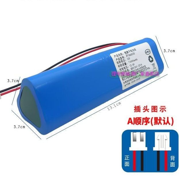 筋膜槍電池 野馬大圣12.6V至尊寶12V宇聲海洋王噴碼機擴音器電媒充電 電池