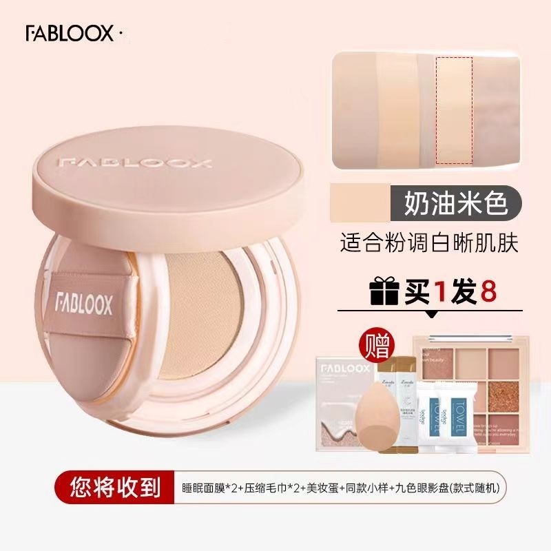 Fabloox馥碧詩氣墊粉底BB霜忌廉肌持久不易脫妝