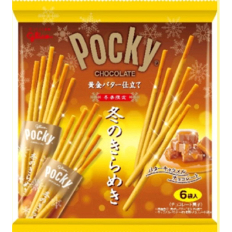 pocky焦糖鹽味巧克力棒（6袋入）買5包送Pocky馬克杯