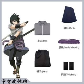【伊人優選】動漫 火影忍者 宇智波佐助 3代疾風傳 cosplay服裝 成人兒童表演服