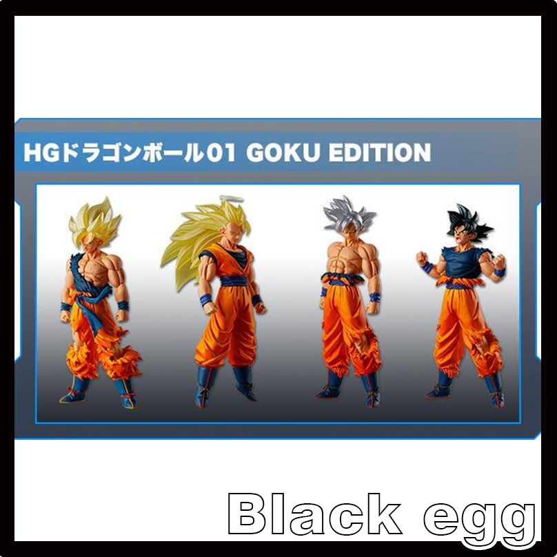 【黑蛋】7月預購 萬代 HG七龍珠01 Goku edition 玩具 公仔 扭蛋 轉蛋 全4種