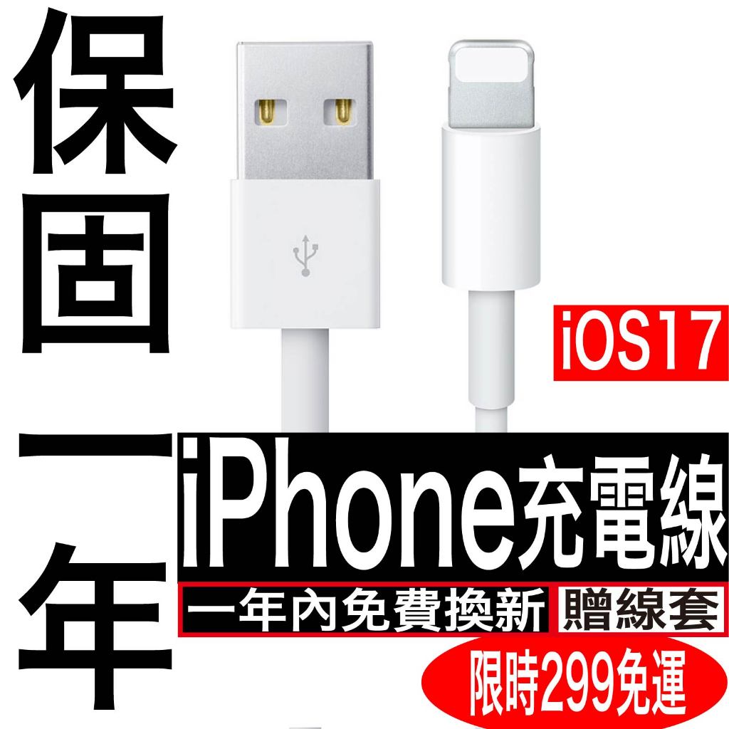 原廠認證 PD 充電線 iPhone 15 14 13 12 11 Max XR ipad傳輸線Apple 快充線