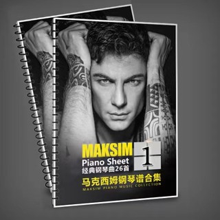 全新/馬克西姆 鋼琴譜 五線譜 Maksim 26 首 合輯 高清【無名書店】