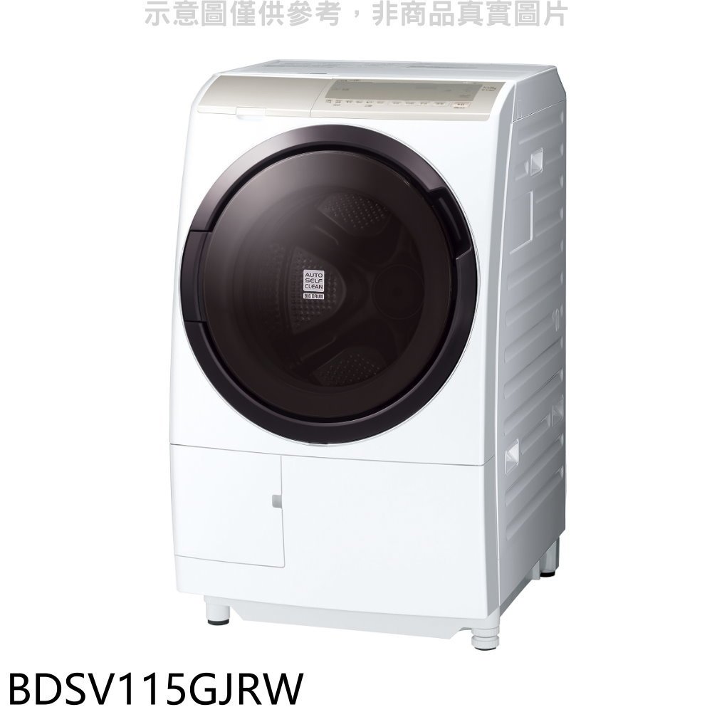 日立家電【BDSV115GJRW】115公斤溫水 右開(與BDSV115GJR同款)回函贈(含標準安裝) 歡迎議價