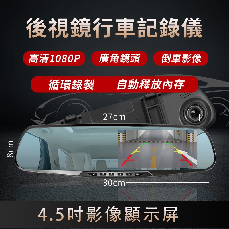 台灣出貨 👍CP值超高👍前後雙錄行車記錄器 行車記錄器 倒車顯影 汽車行車記錄器  後視鏡行車記錄器 高清 1080P