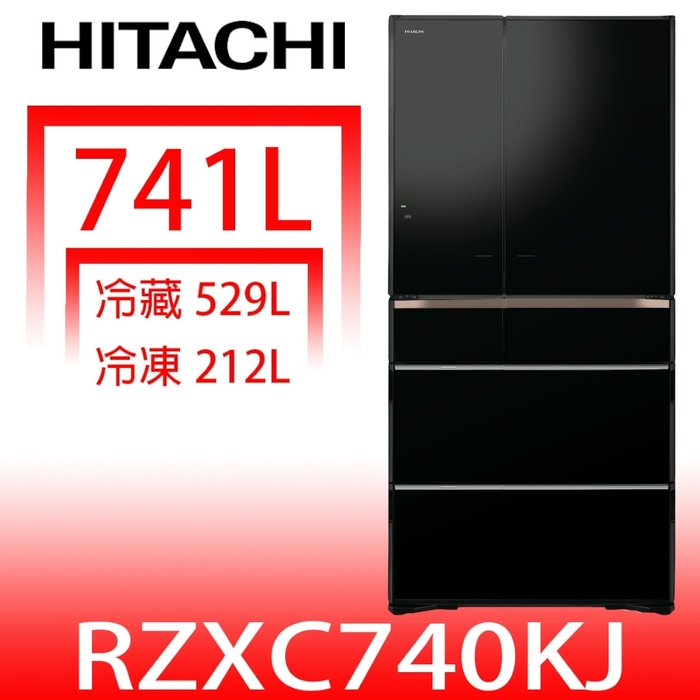 日立家電【RZXC740KJXK】741公升六門變頻(與RZXC740KJ同款)冰箱(回函贈)(含標準安裝)