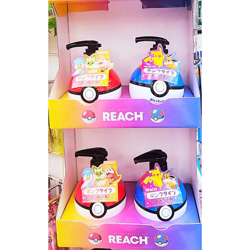 日本親帶日本境內版 REACH 寶可夢 精靈球 寶貝球 按壓式牙膏250g 兒童牙膏 草莓/葡萄