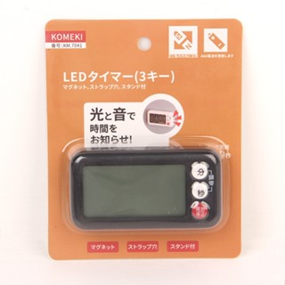 【臺灣現貨】附發票 KOMEKI精品廚房計時器吸磁定時器大聲大屏幕