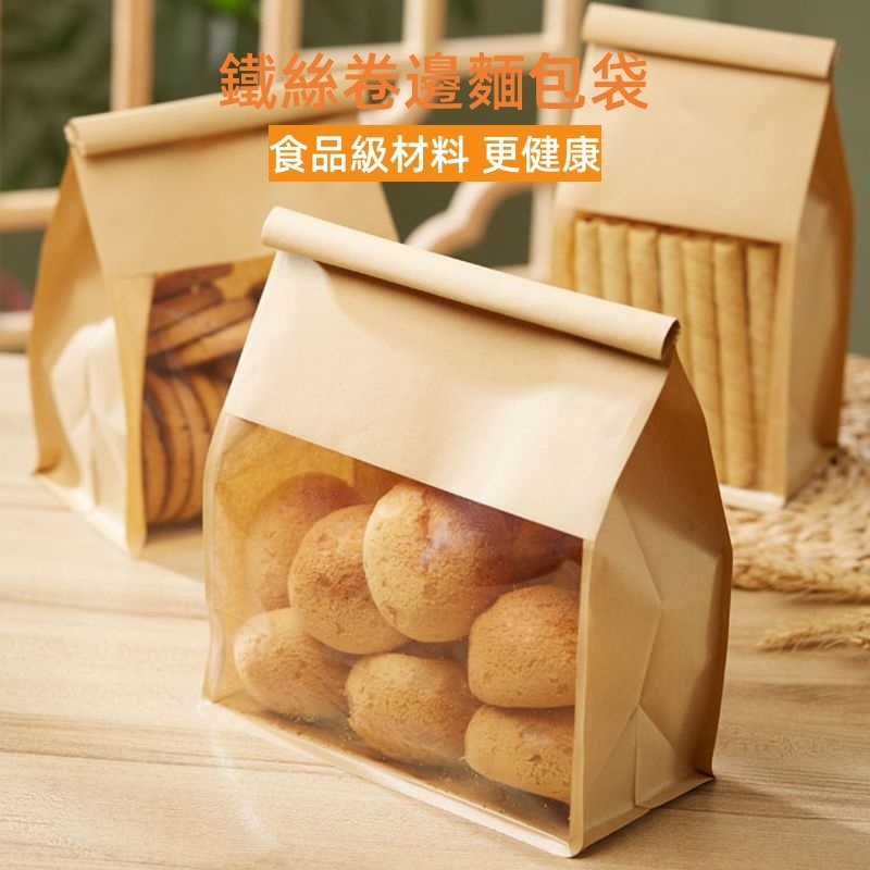 烘焙用具 烘焙材料行 烘焙材料 烘焙包裝 餅乾包裝 餅乾袋 麵包包裝袋 點心袋 包裝 餅乾包裝袋