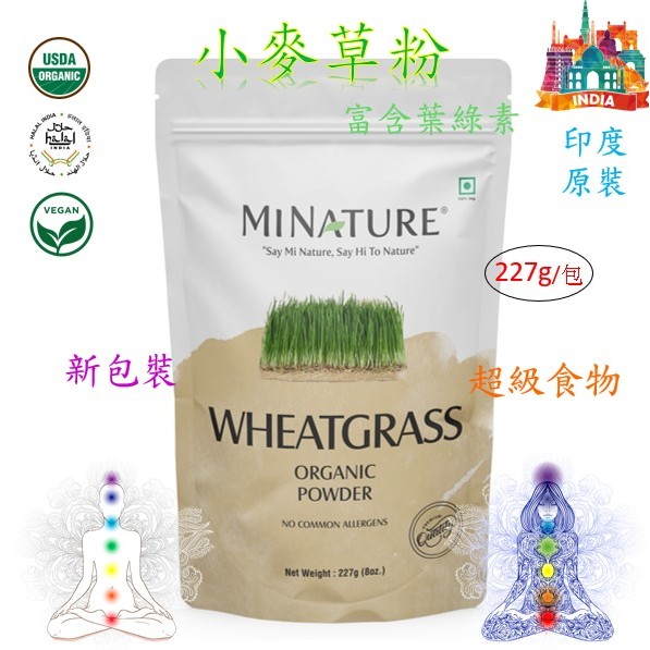 ॐ印度 - 小麥草(苗)粉 Wheat Grass Powder (8oz=227g)  富含葉綠素 超級食物 有機