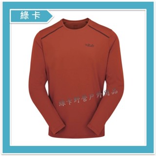 Rab-英國 / Force LS Tee 男長袖圓領排汗衣(托斯卡納紅)#QBL-07