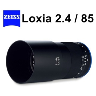 【ZEISS 蔡司】Loxia 85mm F2.4 鏡頭 台南弘明 『可分期』 For SONY E接環 公司貨 全片幅