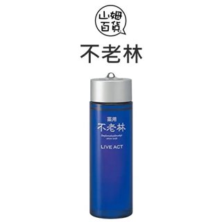 公司貨 SHISEIDO 資生堂 不老林 頭皮用養髮精 頭皮水 養髮液 200ml『山姆百貨』
