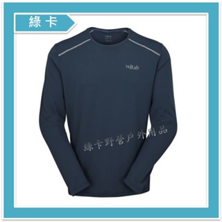 Rab-英國 / Force LS Tee 男長袖圓領排汗衣(暴風藍)#QBL-07