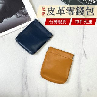 【臺灣現貨｜油蠟皮迷你收納包】收納包 彈片零錢包 收納包女 零錢袋 卡片包 耳機 小物收納包
