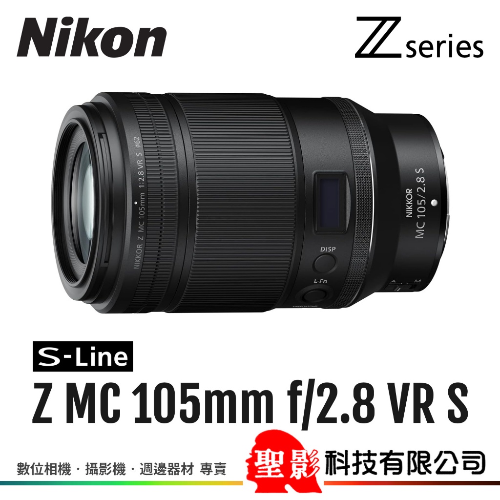 Nikon Z MC 105mm F2.8 VR S 微距鏡頭 Z接環 公司貨▸現折+登錄2年保(至2024/5/31)