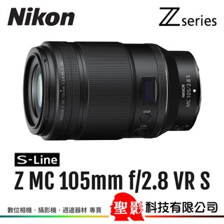 Nikon Z MC 105mm F2.8 VR S 微距鏡 公司貨▸現折+登入贈+2年保(至2026/9/30)