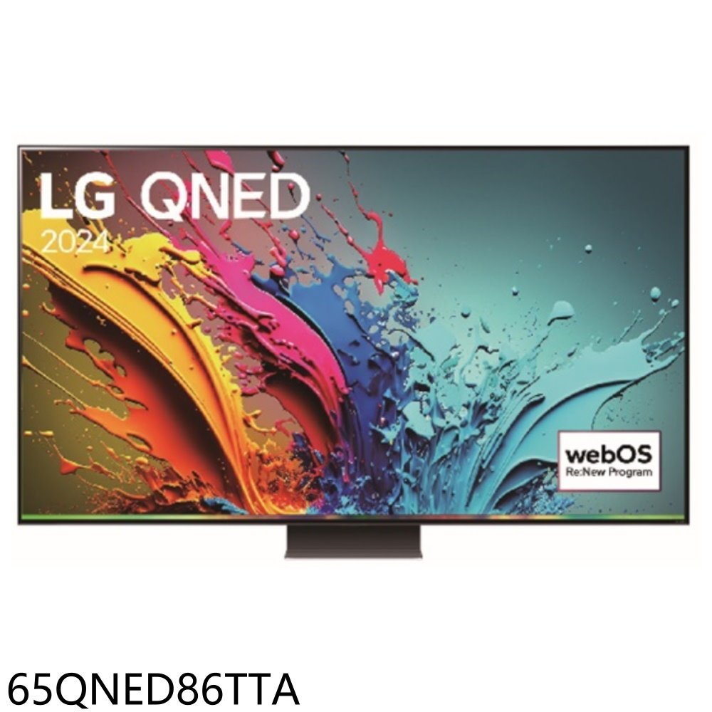 LG樂金【65QNED86TTA】65吋奈米4K智慧顯示器(含標準安裝)(7-11商品卡1500元) 歡迎議價