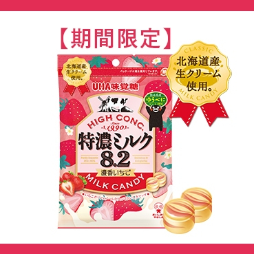 UHA 味覺糖 日本境內版 8.2特濃 咖啡歐蕾 鹽之花 紅茶口味 純露 紅豆 抹茶 草莓