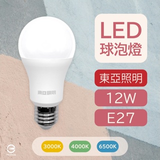 〔 品常生活 〕 東亞照明 12W LED 球泡燈 白光 自然光 黃光 E27 晝光色 白色 燈泡色 全電壓