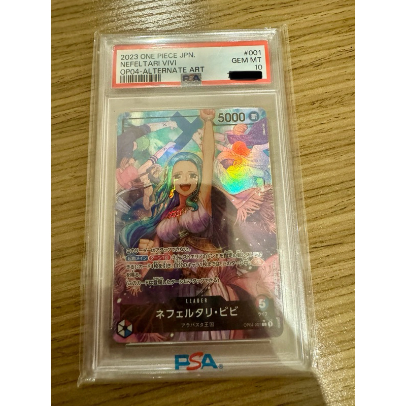 《峰玩》海賊王OPTCG ONE PIECE CARD GAME OP04-001 薇薇(異圖卡) L PSA10