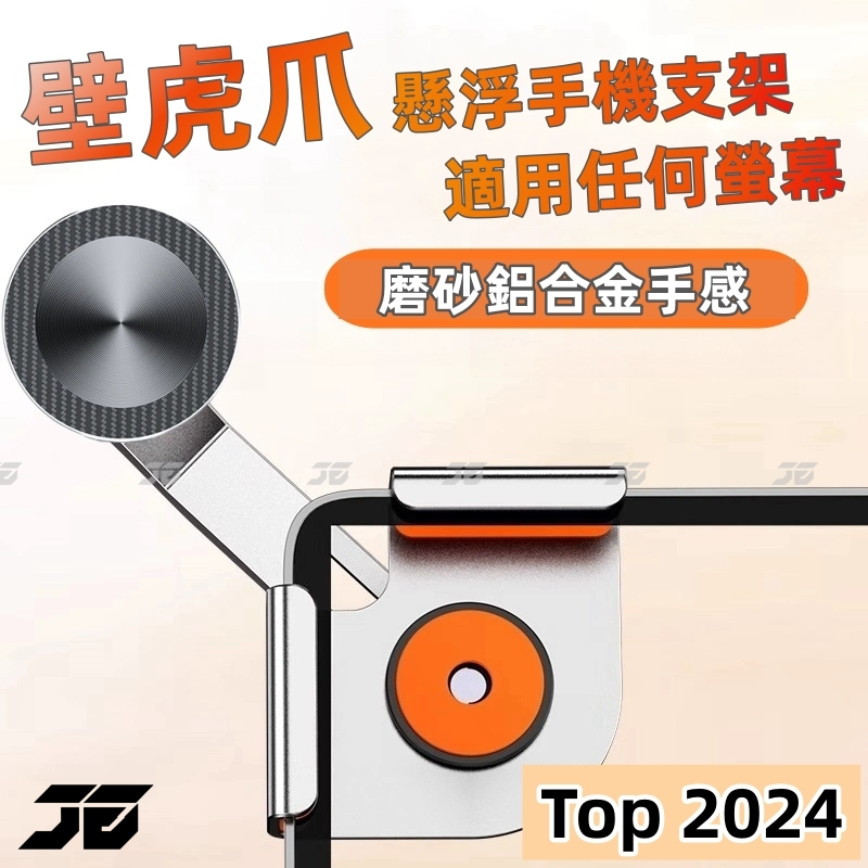 【現貨 獨家懸浮技術】懸浮螢幕手機支架 特斯拉 汽車手機架 車用手機架 magsafe手機架 磁吸手機架 螢幕手機架