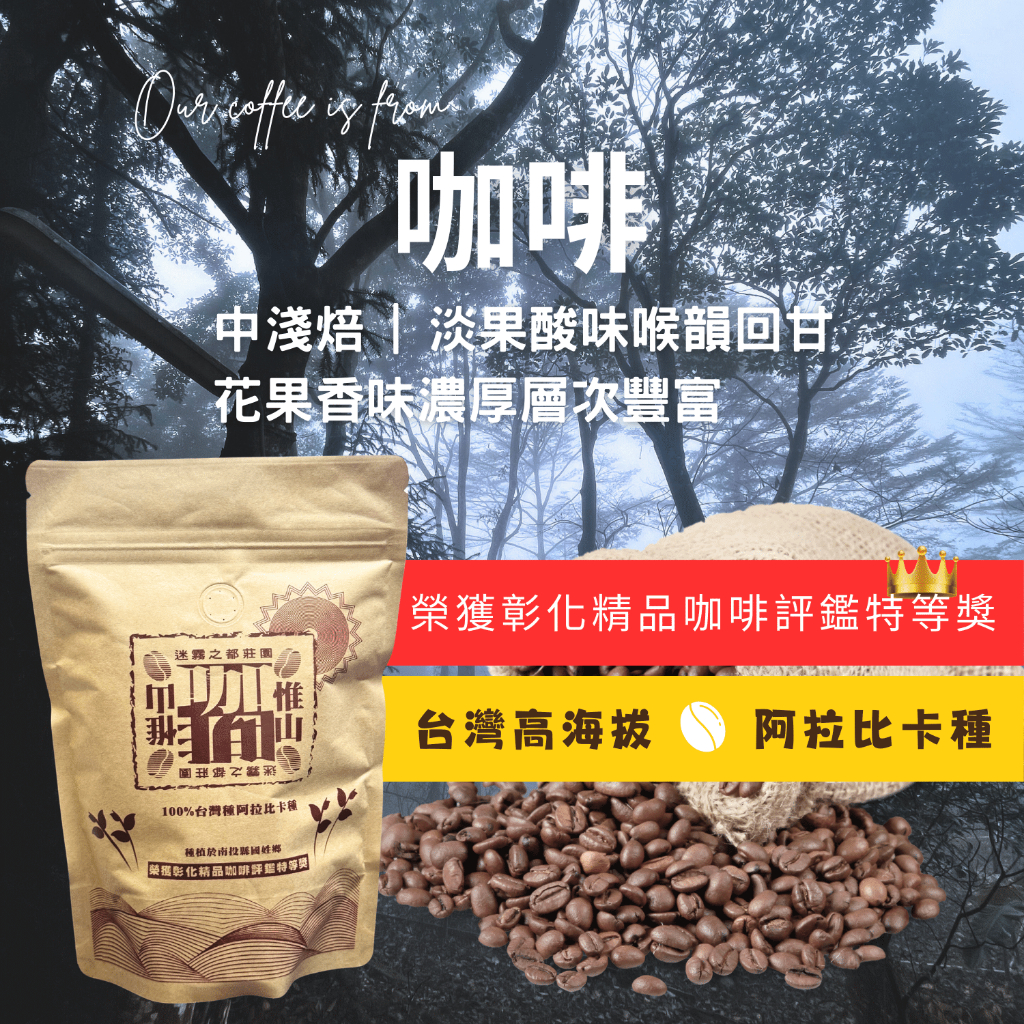 TH哲居家 彰化家具工廠 | 咖啡 咖啡豆 精品咖啡 阿拉比卡種100%台灣種植採收生產烘焙一條龍 濾掛式包裝10g