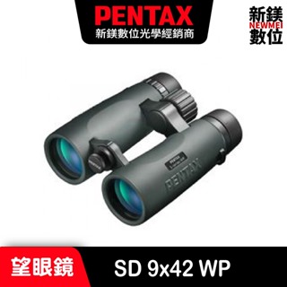 PENTAX AD 9X32 WP 雙筒望遠鏡
