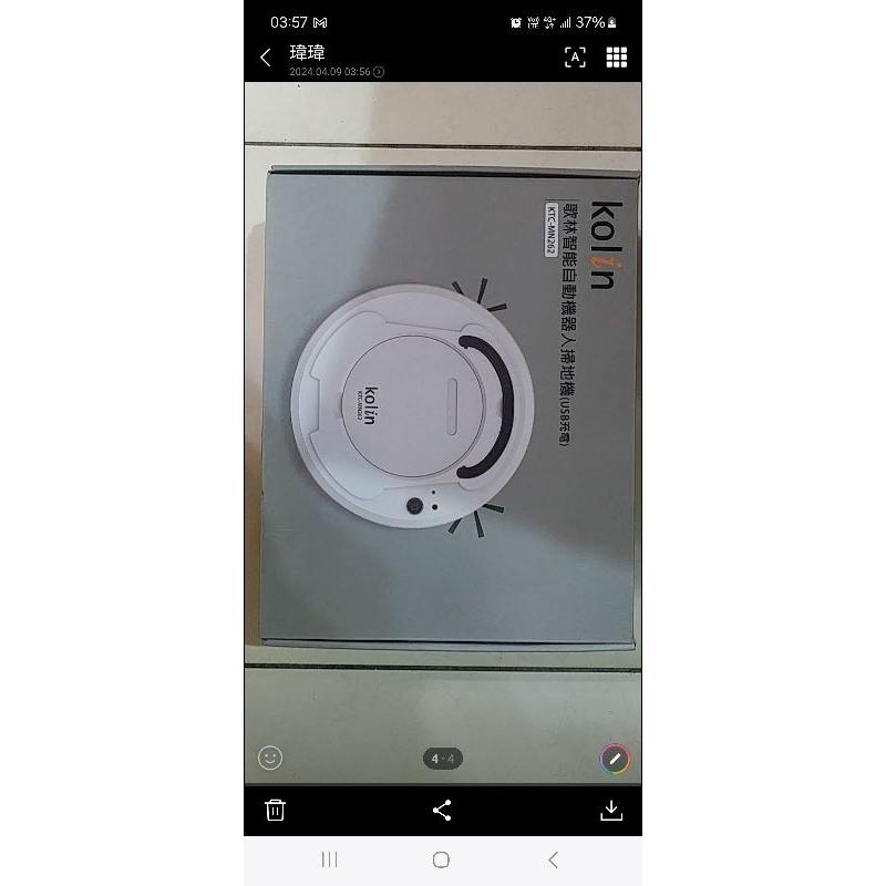 歌林掃地機器人，全新